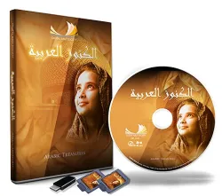 DVD set with a smiling girl in a headscarf, USB drive, and SD cards, gold color scheme.